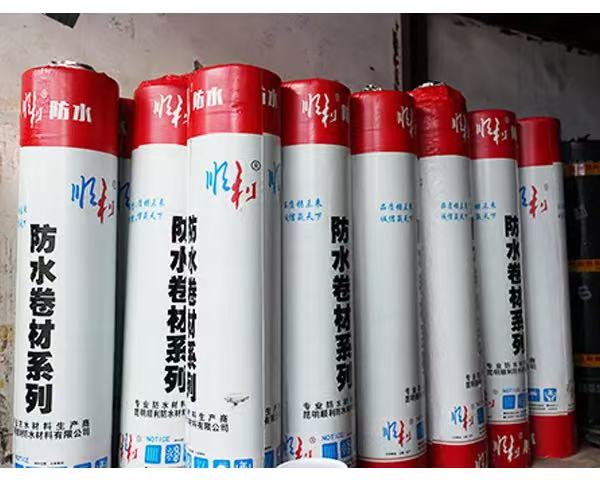 云南防水卷材